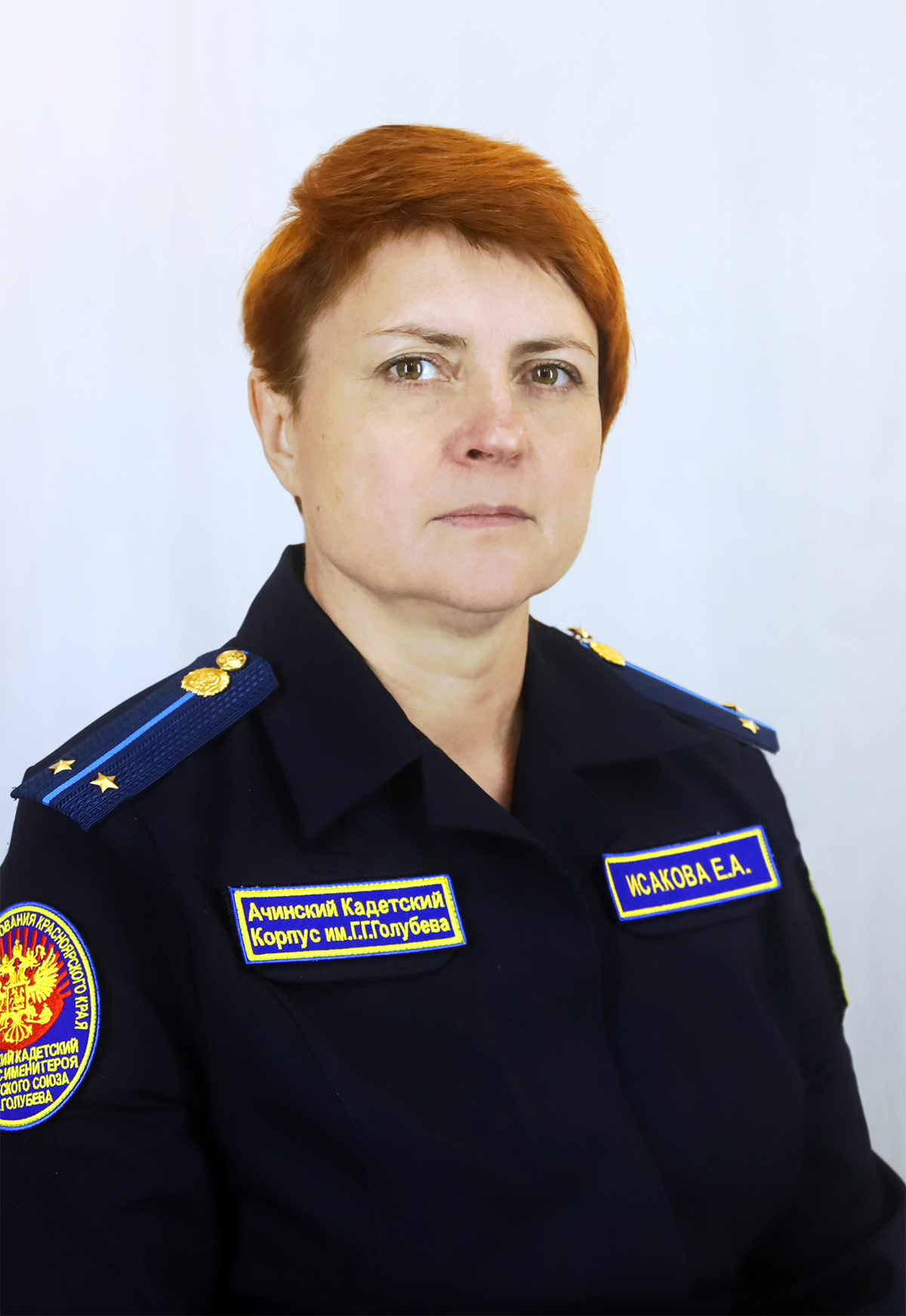 Исакова Евгения Александровна.